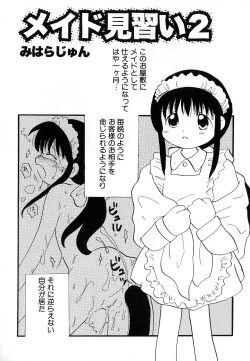 Page 73 of HinDai Hin-nyu Undoukai