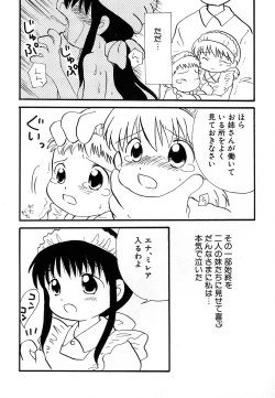 Page 74 of HinDai Hin-nyu Undoukai