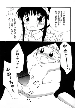 Page 82 of HinDai Hin-nyu Undoukai