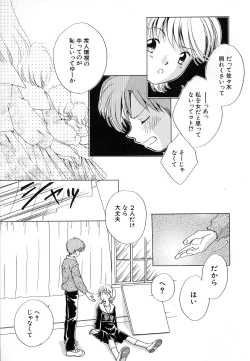 Page 95 of HinDai Hin-nyu Undoukai