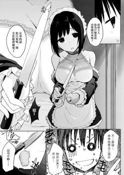 Page 114 of Houshi Shuzoku ga Yattekita! | 奉侍種族不請自來了!