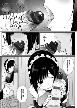 Page 118 of Houshi Shuzoku ga Yattekita! | 奉侍種族不請自來了!