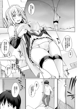 Page 12 of Houshi Shuzoku ga Yattekita! | 奉侍種族不請自來了!