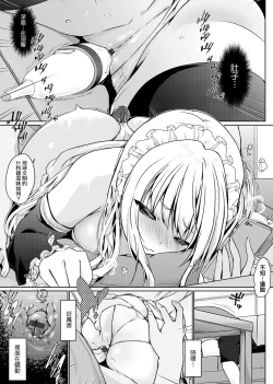 Page 140 of Houshi Shuzoku ga Yattekita! | 奉侍種族不請自來了!