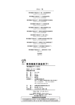 Page 215 of Houshi Shuzoku ga Yattekita! | 奉侍種族不請自來了!