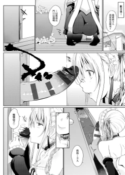 Page 49 of Houshi Shuzoku ga Yattekita! | 奉侍種族不請自來了!