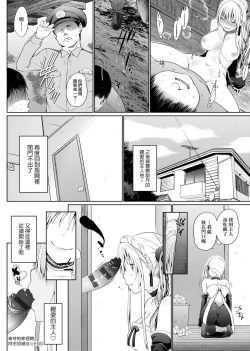 Page 67 of Houshi Shuzoku ga Yattekita! | 奉侍種族不請自來了!