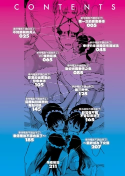 Page 7 of Houshi Shuzoku ga Yattekita! | 奉侍種族不請自來了!