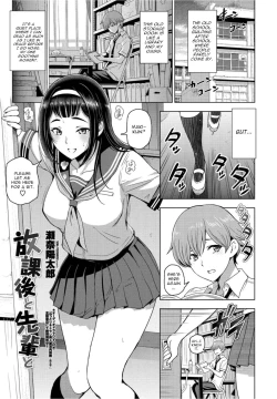 Page 1 of Houkago to Senpai to
