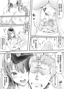 Page 24 of Appaku Sakusei Torawareru Karada