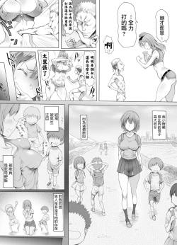 Page 6 of Appaku Sakusei Torawareru Karada