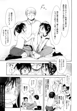 Page 107 of Chu-Gakusei Nikki