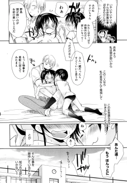 Page 108 of Chu-Gakusei Nikki