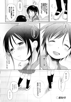 Page 110 of Chu-Gakusei Nikki