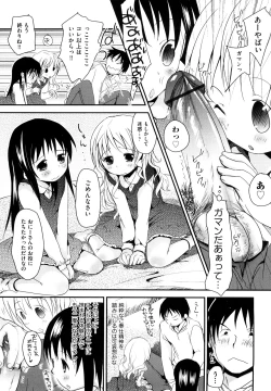 Page 117 of Chu-Gakusei Nikki