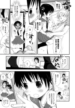 Page 11 of Chu-Gakusei Nikki