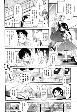 Page 134 of Chu-Gakusei Nikki