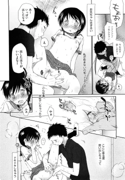 Page 158 of Chu-Gakusei Nikki