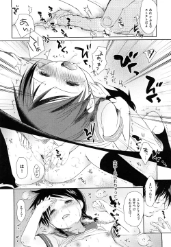 Page 170 of Chu-Gakusei Nikki