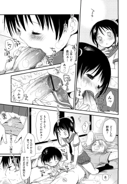 Page 19 of Chu-Gakusei Nikki