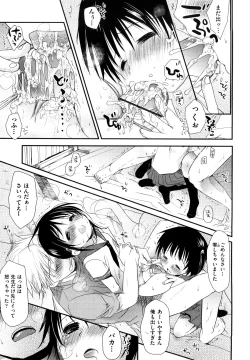 Page 23 of Chu-Gakusei Nikki