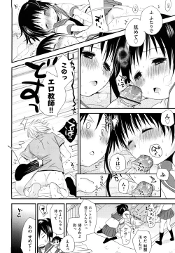 Page 34 of Chu-Gakusei Nikki