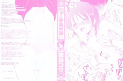 Page 4 of Chu-Gakusei Nikki