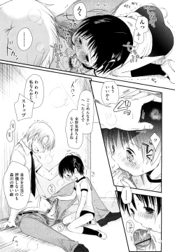 Page 53 of Chu-Gakusei Nikki