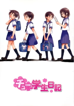 Page 5 of Chu-Gakusei Nikki