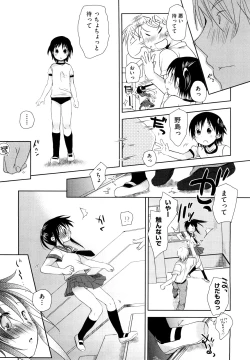 Page 75 of Chu-Gakusei Nikki