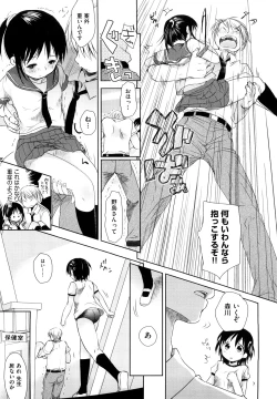 Page 77 of Chu-Gakusei Nikki