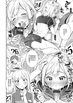 Page 103 of Okaeri - welcome home | 歡迎回家