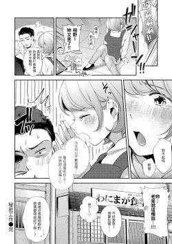 Page 131 of Okaeri - welcome home | 歡迎回家