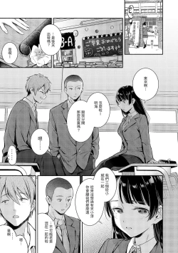 Page 150 of Okaeri - welcome home | 歡迎回家