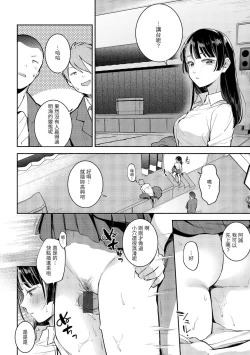 Page 157 of Okaeri - welcome home | 歡迎回家