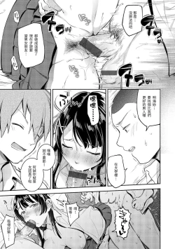 Page 162 of Okaeri - welcome home | 歡迎回家