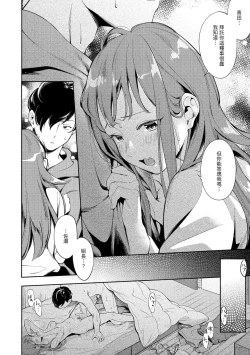 Page 33 of Okaeri - welcome home | 歡迎回家