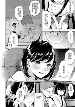 Page 45 of Okaeri - welcome home | 歡迎回家