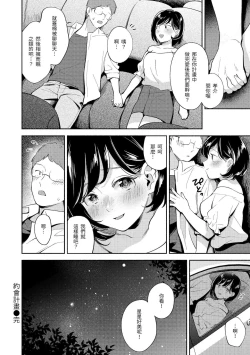 Page 59 of Okaeri - welcome home | 歡迎回家