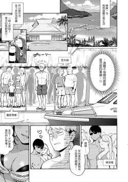 Page 80 of Okaeri - welcome home | 歡迎回家