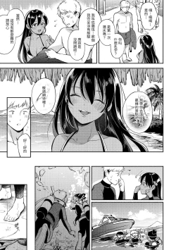 Page 82 of Okaeri - welcome home | 歡迎回家