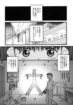Page 201 of Shoujo Manga