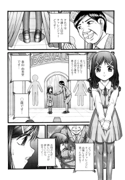 Page 73 of Shoujo Manga