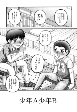 Page 88 of Shoujo Manga