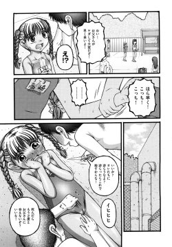 Page 98 of Shoujo Manga