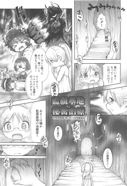 Page 17 of Marulk-chan no Doshigatai Nichijou