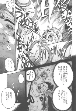 Page 25 of Marulk-chan no Doshigatai Nichijou