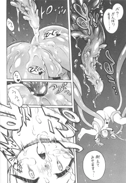 Page 26 of Marulk-chan no Doshigatai Nichijou