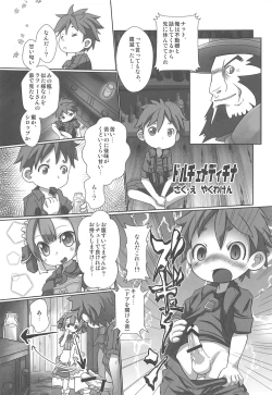 Page 45 of Marulk-chan no Doshigatai Nichijou
