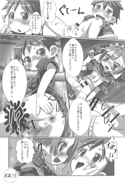 Page 52 of Marulk-chan no Doshigatai Nichijou